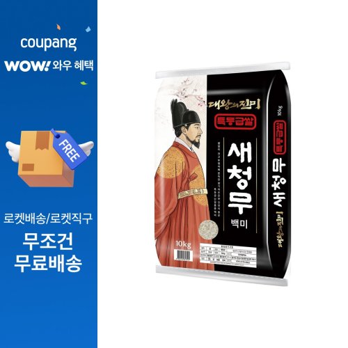 대왕의진미 국내산 새청무 백미, 10kg, 1개, 특등급