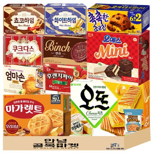 [안녕골목마켓]사무실 과자 세트 10종 탕비실 간식 오예스미니+초코하임+화이트하임+쿠크다스+촉촉한초코칩+빈츠+엄마손파이+마가렛트+오뜨치즈+후렌치파이