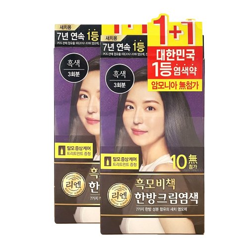 리엔 흑모비책 한방 크림염색제, 흑색, 2개