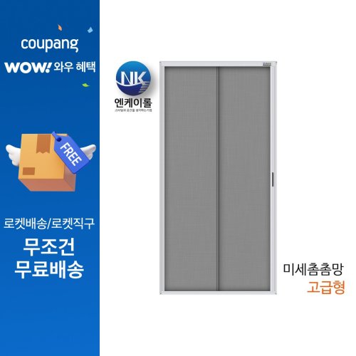 엔케이롤 자동 현관롤방충망, 미세촘촘망 고급형, 1개