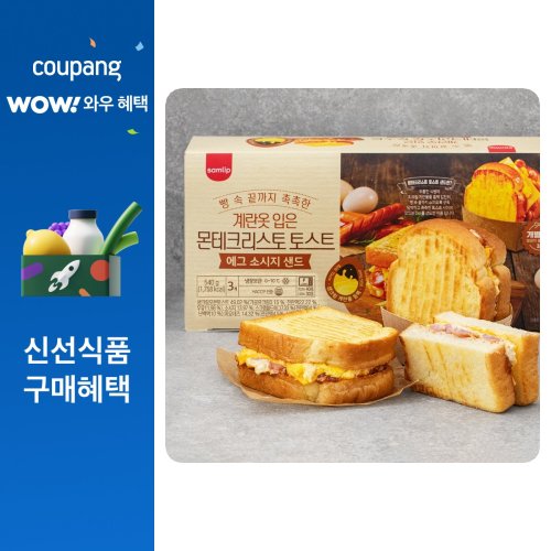 삼립 계란옷 입은 몬테크리스토 토스트 에그 소시지 샌드, 180g, 3개입, 1개