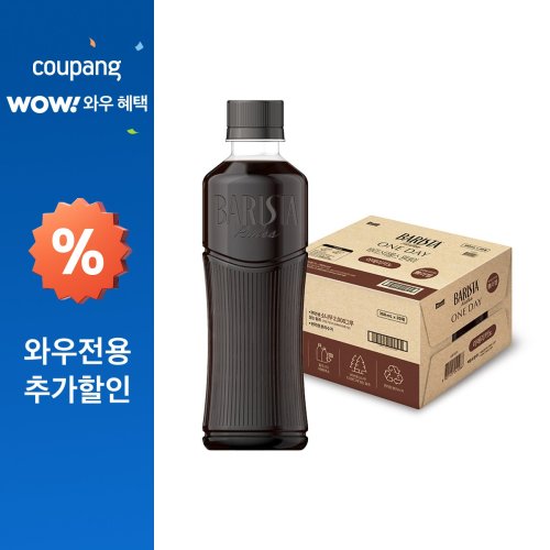 바리스타룰스 원데이 아메리카노 무라벨
