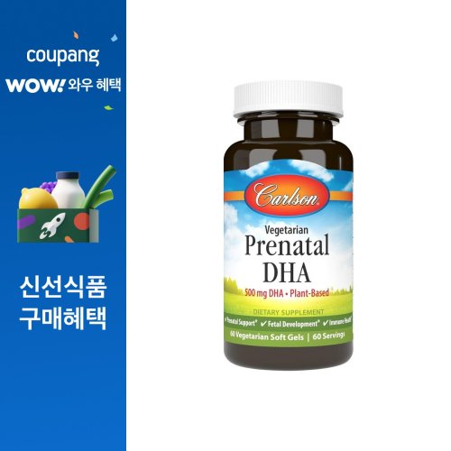 칼슨랩스 프레나탈 DHA 500mg 베지테리안 소프트젤, 1개, 60정