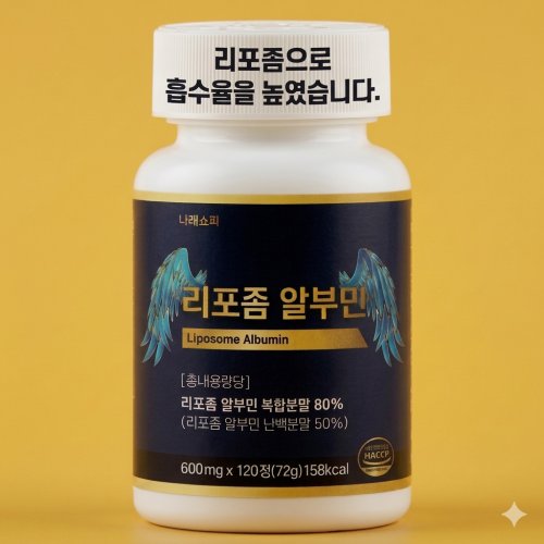 나래쇼피 리포좀 알부민 효과 추천 고함량 영양제, 120정 1개입